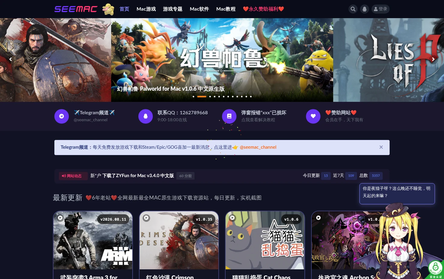 SeeMac 页面快照